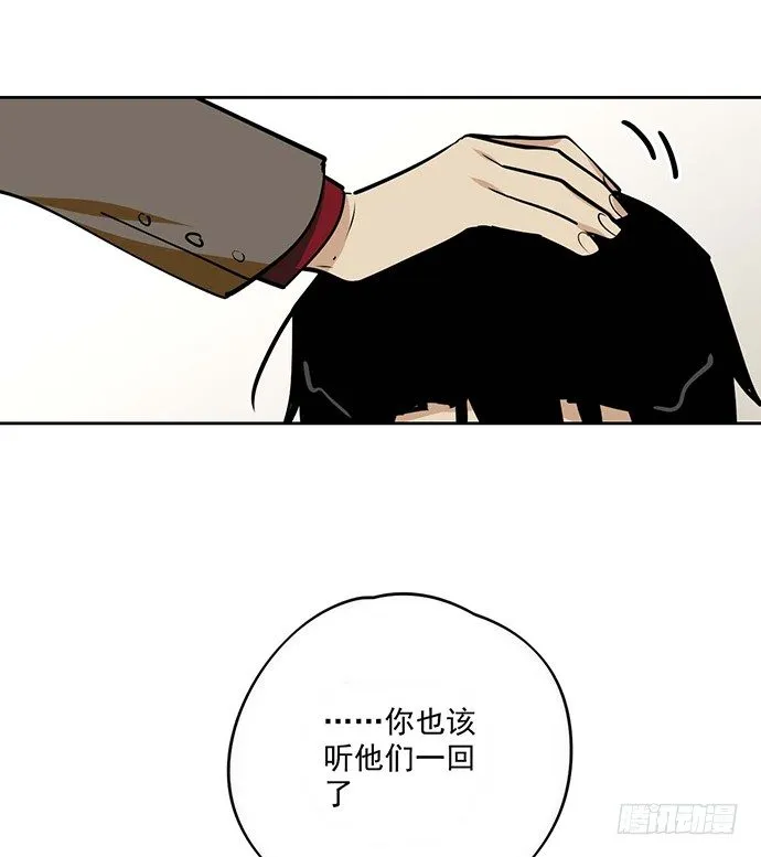回忆终结 第38页