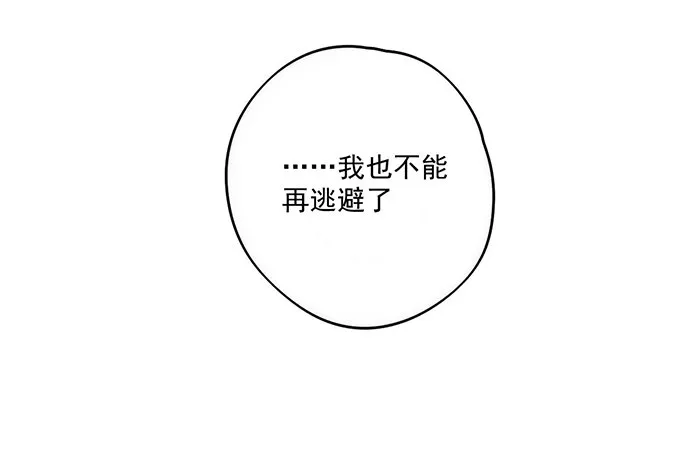 回忆终结 第46页