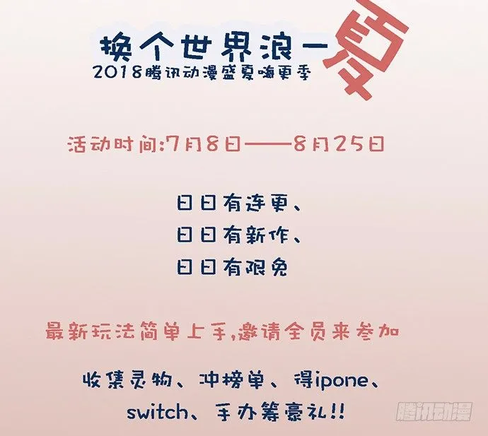 回忆终结 第49页