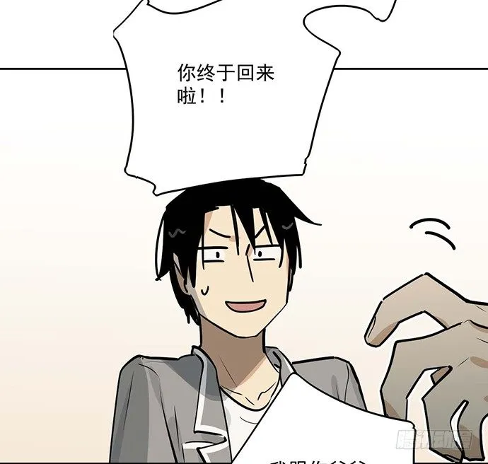 奉旨逮你回学校 第6页