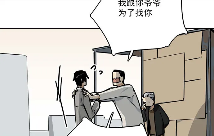 奉旨逮你回学校 第7页