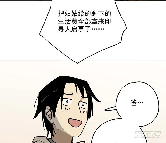 奉旨逮你回学校 第8页