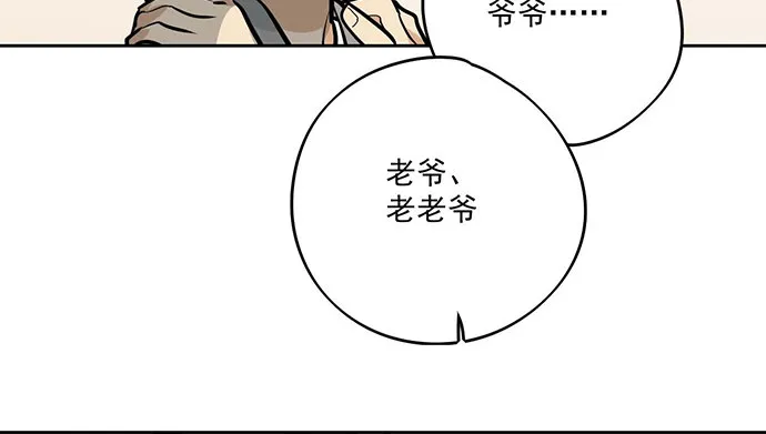 奉旨逮你回学校 第9页