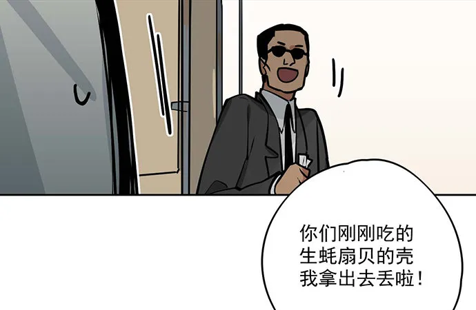 奉旨逮你回学校 第10页