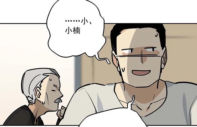 奉旨逮你回学校 第14页