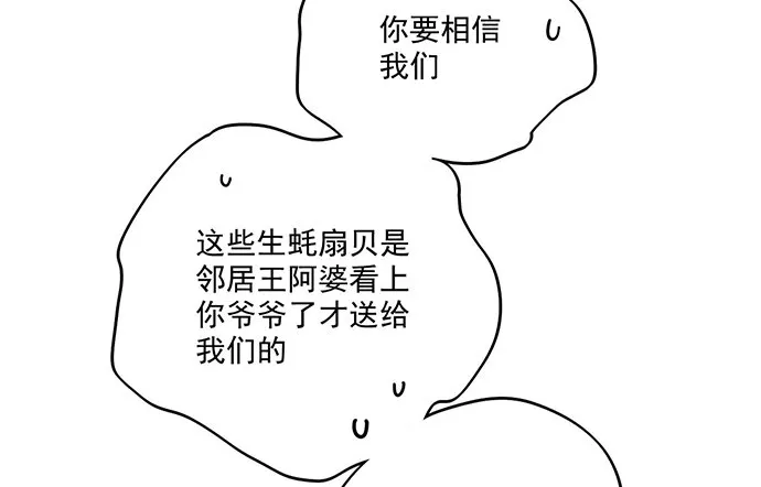 奉旨逮你回学校 第15页
