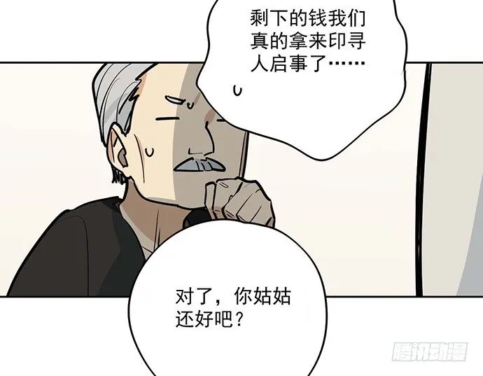奉旨逮你回学校 第16页