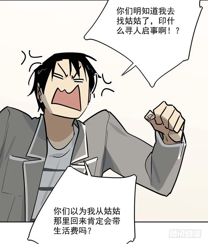 奉旨逮你回学校 第19页