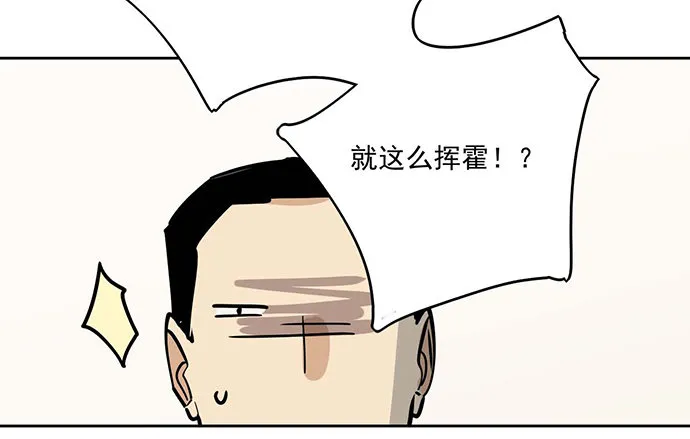 奉旨逮你回学校 第20页