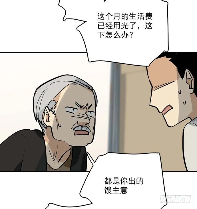 奉旨逮你回学校 第24页