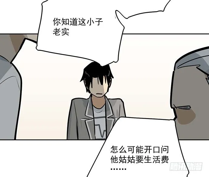 奉旨逮你回学校 第25页