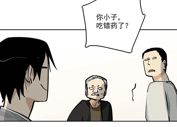 奉旨逮你回学校 第31页