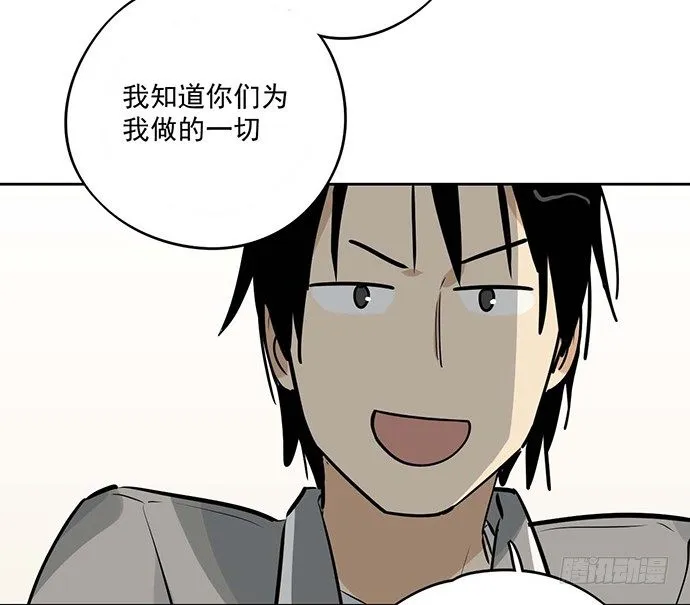 奉旨逮你回学校 第33页