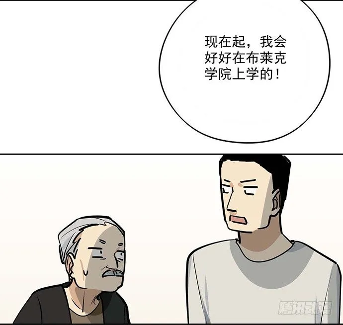 奉旨逮你回学校 第34页
