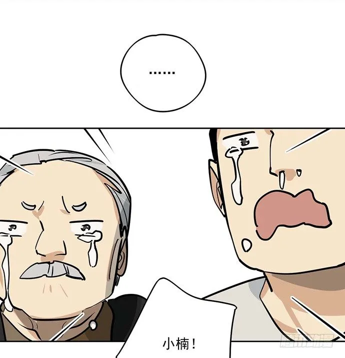 奉旨逮你回学校 第35页