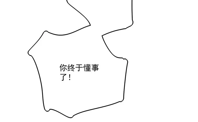奉旨逮你回学校 第36页