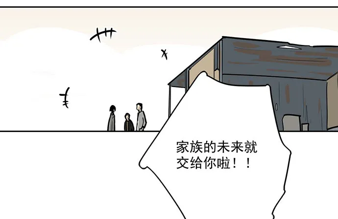 奉旨逮你回学校 第37页
