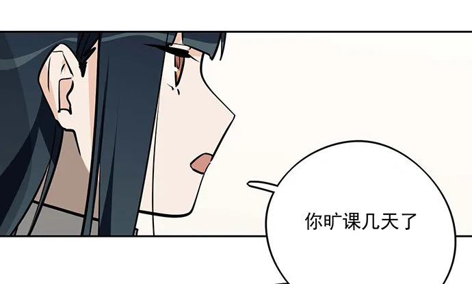 奉旨逮你回学校 第45页