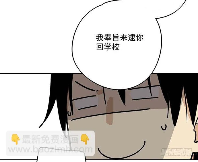 奉旨逮你回学校 第46页