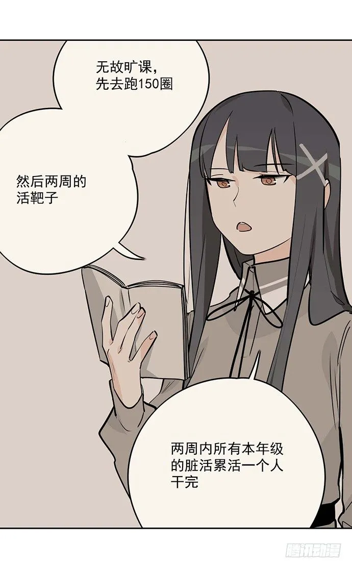 惩罚的方式简单点 第9页