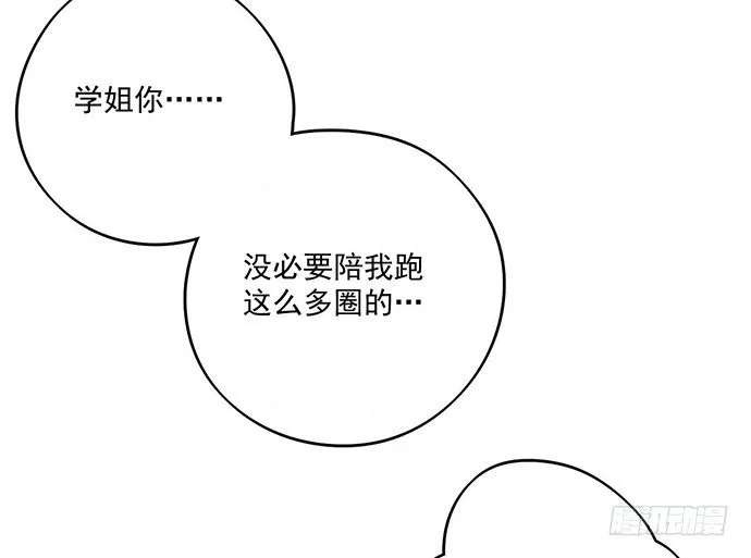惩罚的方式简单点 第14页
