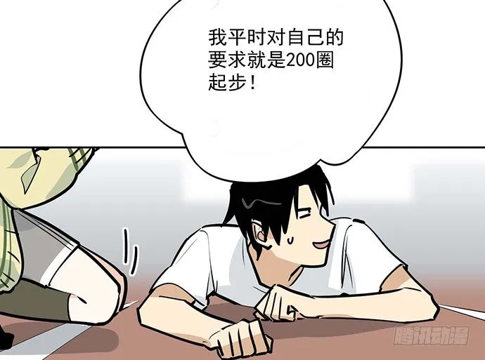 惩罚的方式简单点 第16页