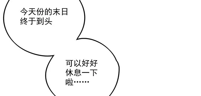 惩罚的方式简单点 第51页