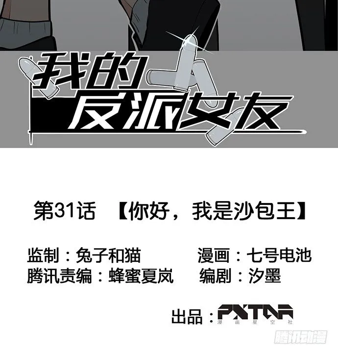 你好，我是沙包王 第2页