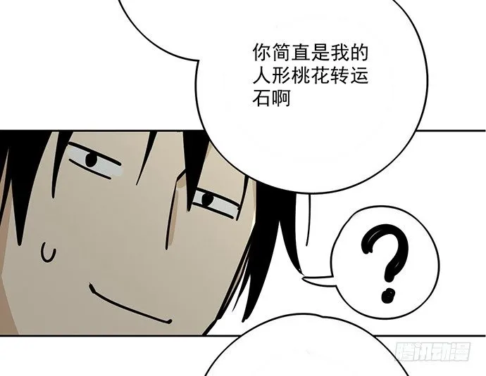 你好，我是沙包王 第18页