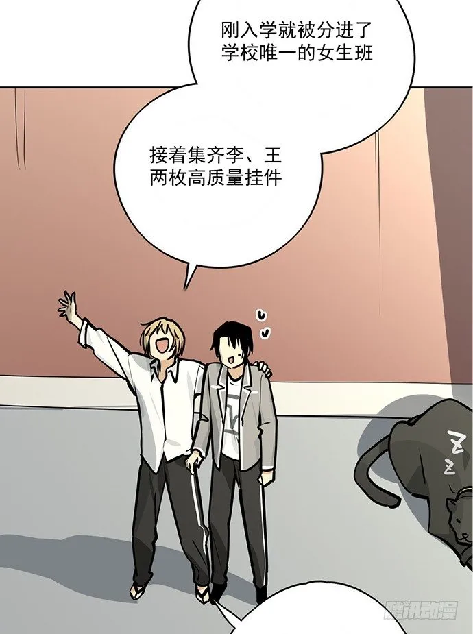 你好，我是沙包王 第19页