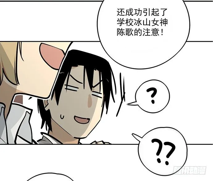 你好，我是沙包王 第20页