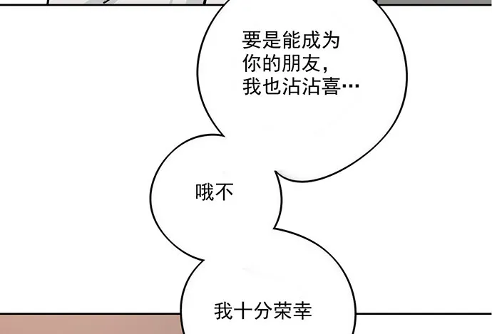 你好，我是沙包王 第22页