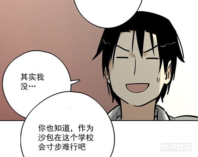 你好，我是沙包王 第23页