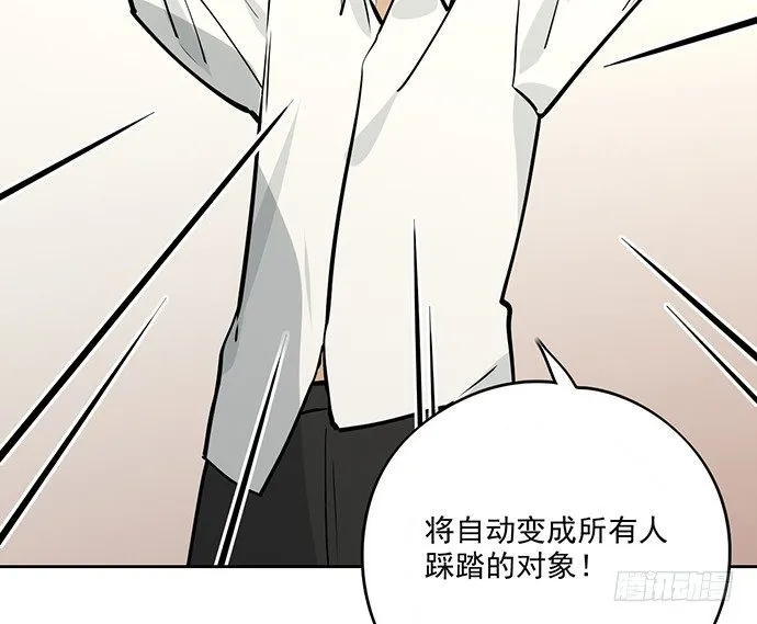你好，我是沙包王 第28页