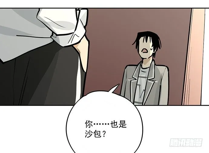 你好，我是沙包王 第31页