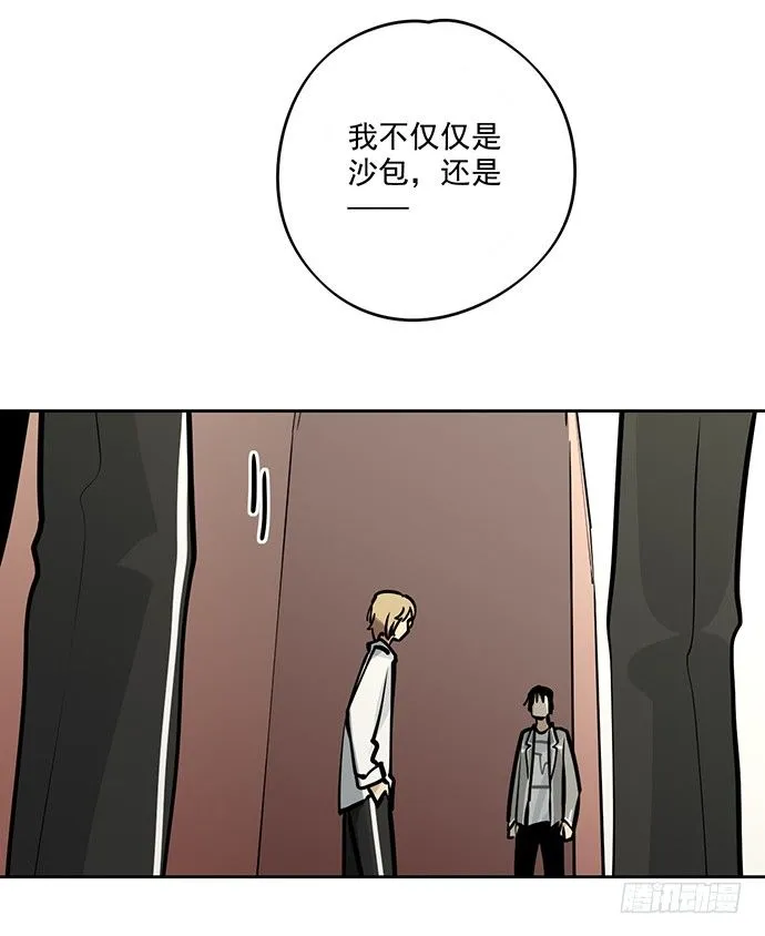 你好，我是沙包王 第33页