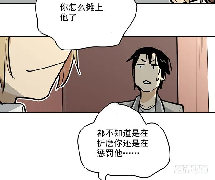 你好，我是沙包王 第35页