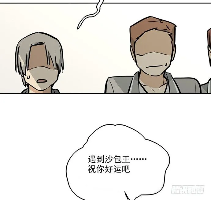 你好，我是沙包王 第36页