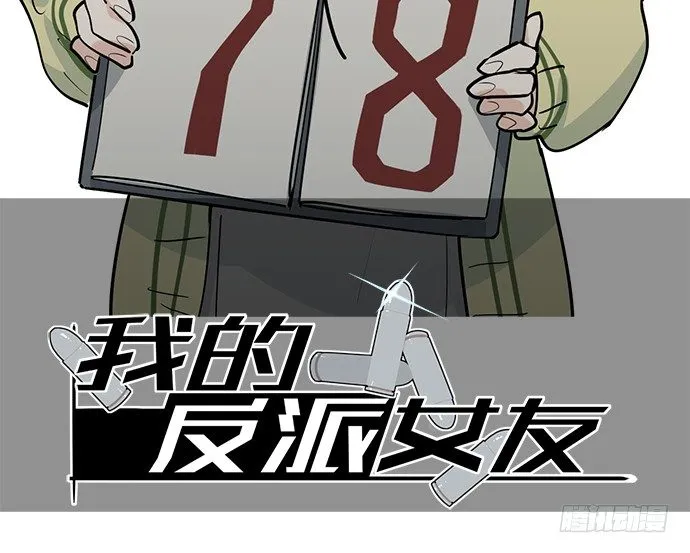 奥义·在下名为你爸 第2页