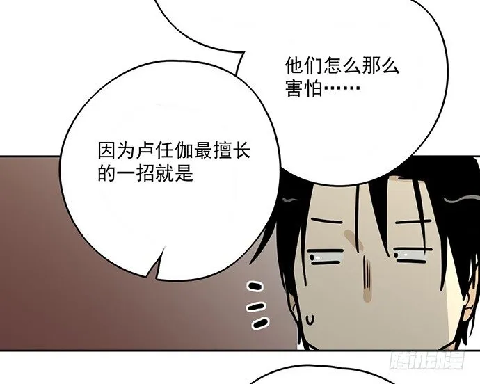 奥义·在下名为你爸 第7页