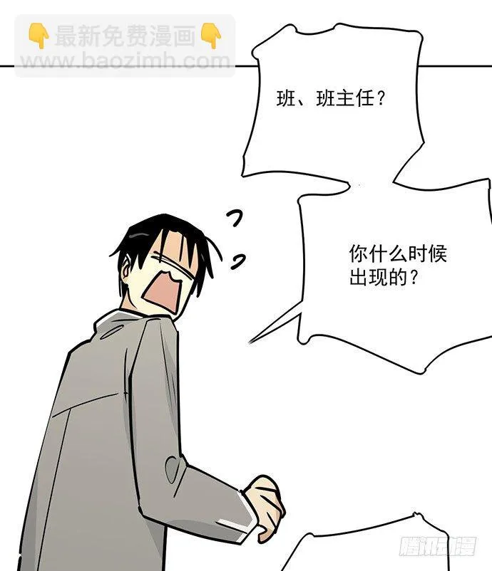 奥义·在下名为你爸 第9页
