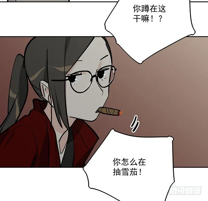 奥义·在下名为你爸 第10页