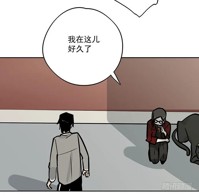 奥义·在下名为你爸 第11页