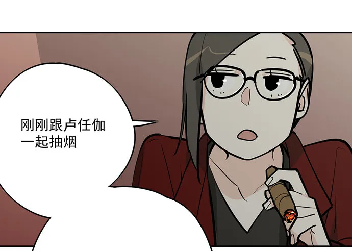 奥义·在下名为你爸 第12页