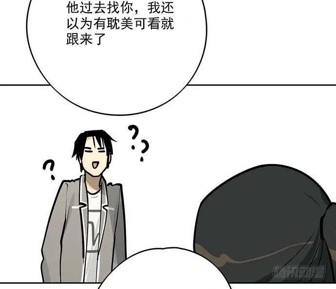 奥义·在下名为你爸 第13页