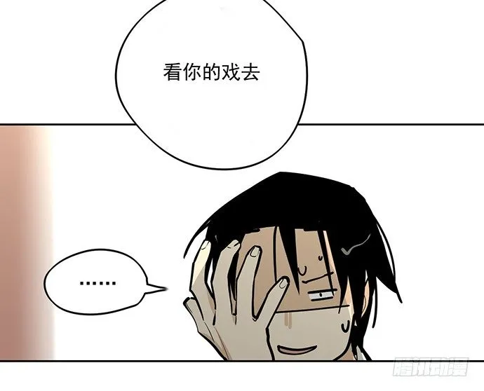 奥义·在下名为你爸 第16页