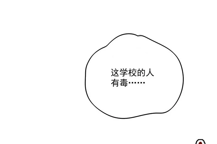 奥义·在下名为你爸 第17页