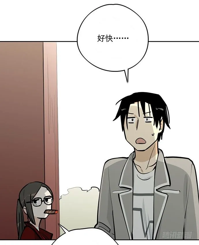 奥义·在下名为你爸 第25页