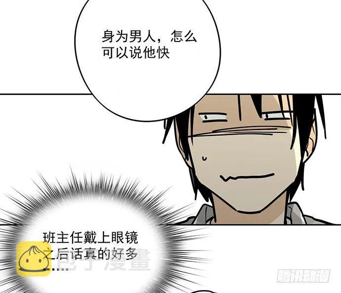 奥义·在下名为你爸 第26页