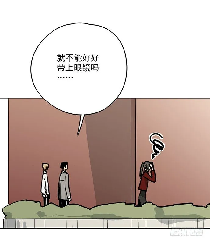 奥义·在下名为你爸 第33页